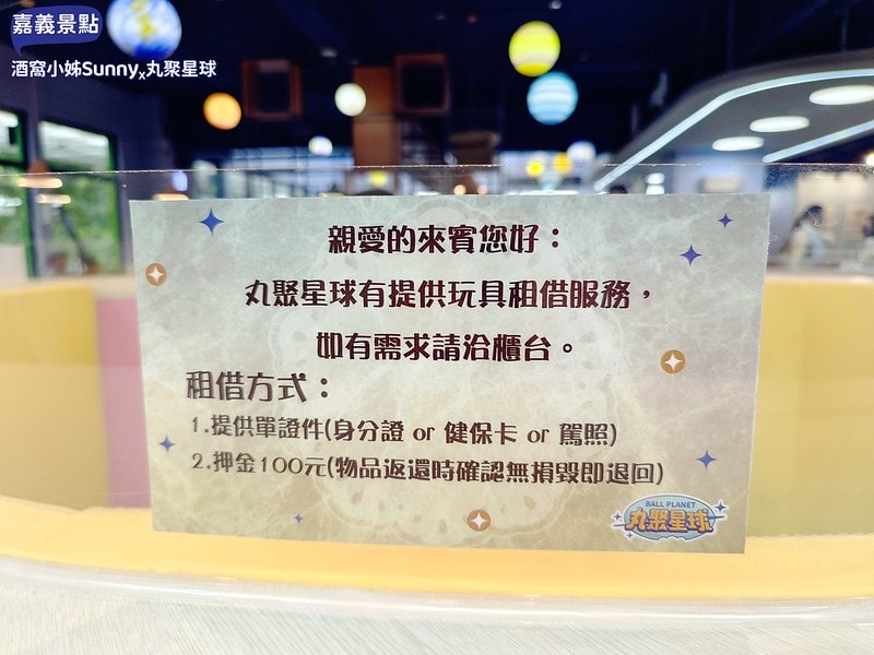 嘉義景點/嘉義雨天備案景點/嘉義新景點/丸聚星球