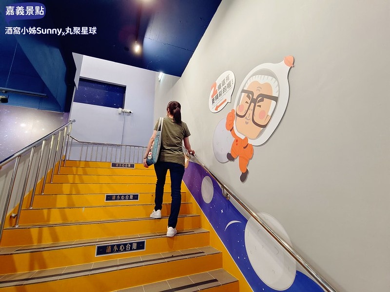 嘉義景點/嘉義雨天備案景點/嘉義新景點/丸聚星球