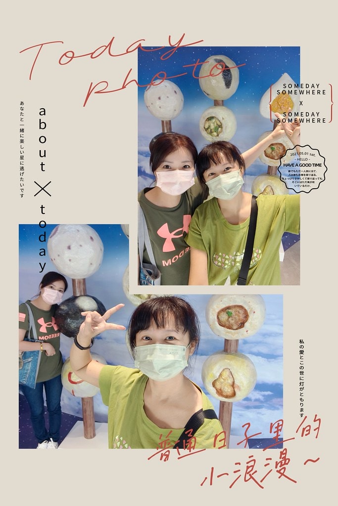 MTXX_PT20230828_223838073