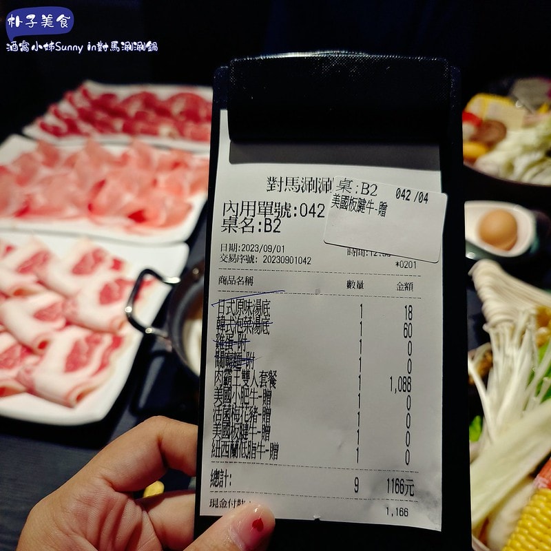 嘉義美食朴子新店-對馬涮涮屋 嘉義朴子店