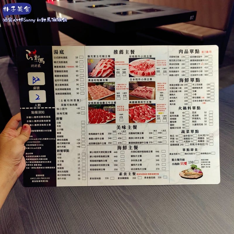 嘉義美食｜朴子新店-對馬涮涮屋 嘉義朴子店