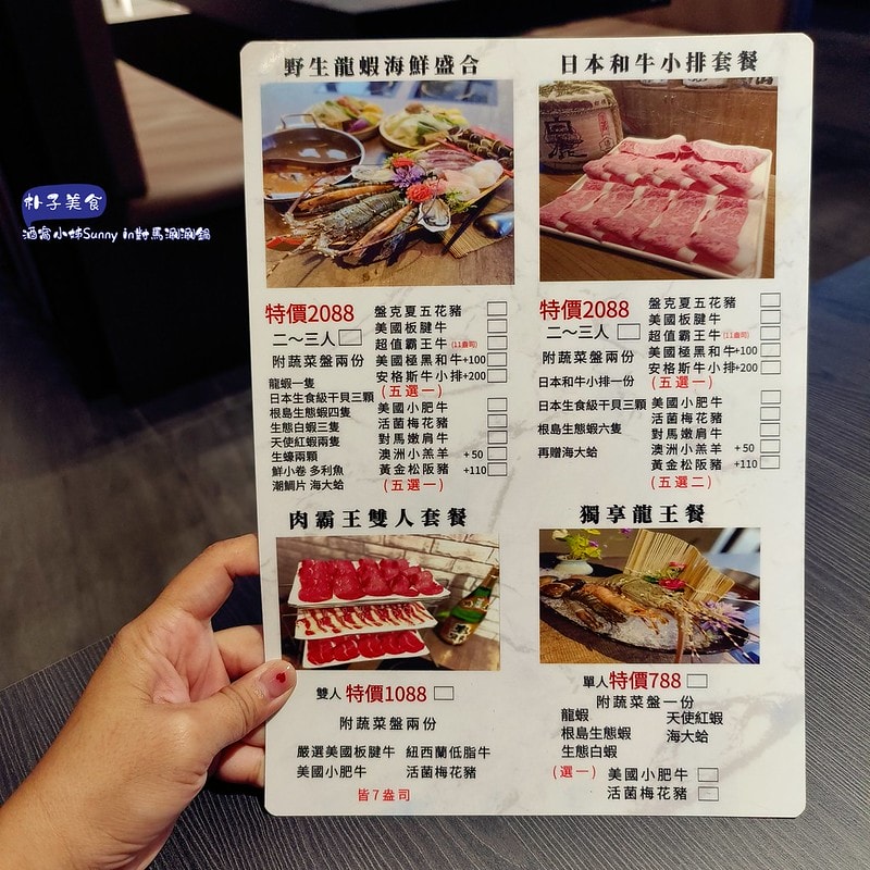 嘉義美食朴子新店-對馬涮涮屋 嘉義朴子店