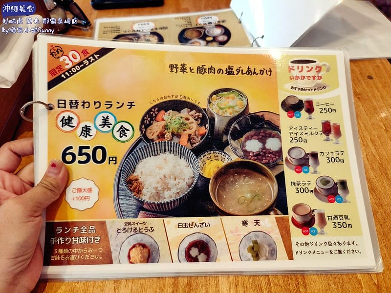 沖繩美食ₓ甘味處 萬丸 那霸泉崎店