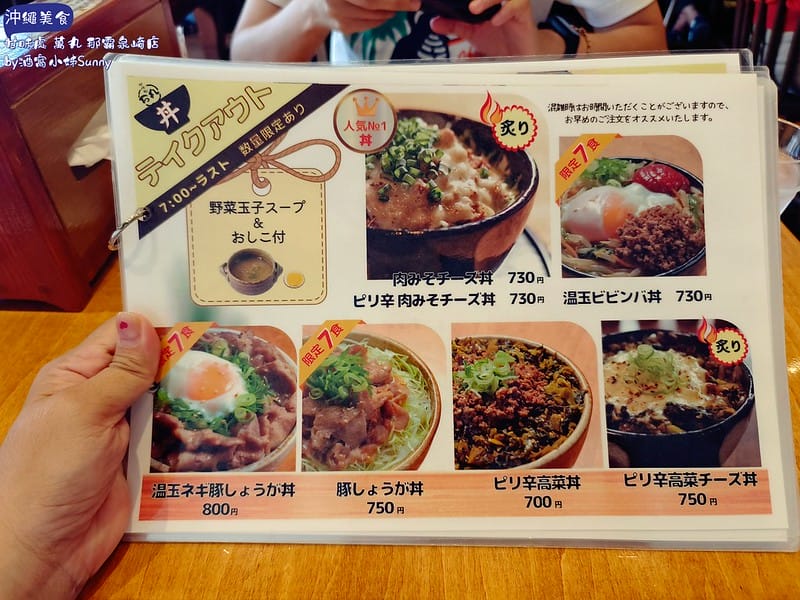 沖繩美食ₓ甘味處 萬丸 那霸泉崎店