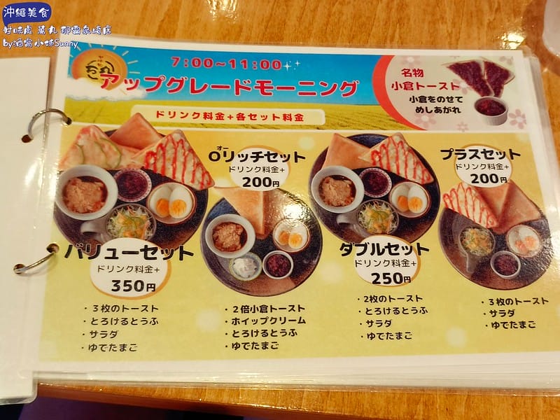 沖繩美食ₓ甘味處 萬丸 那霸泉崎店