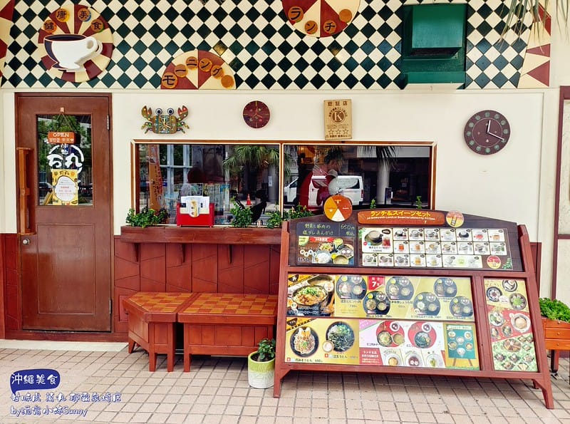 沖繩美食ₓ甘味處 萬丸 那霸泉崎店