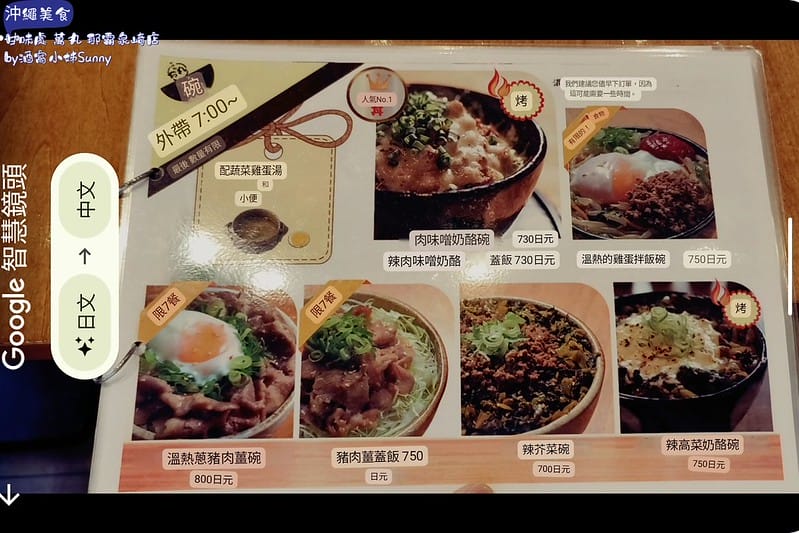 沖繩美食ₓ甘味處 萬丸 那霸泉崎店