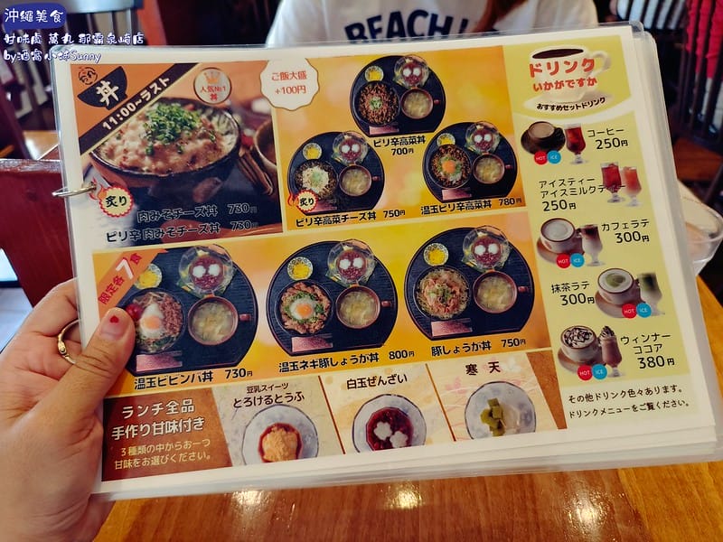 沖繩美食ₓ甘味處 萬丸 那霸泉崎店