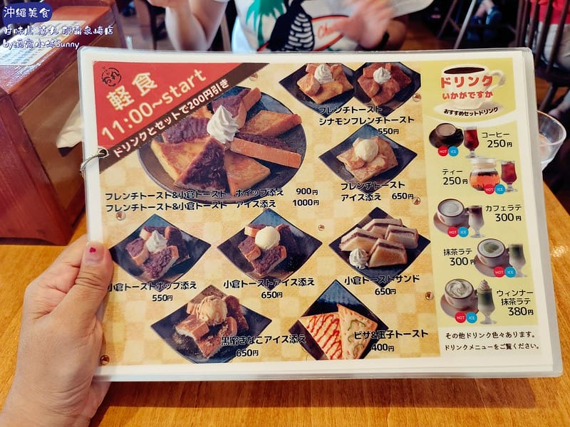 沖繩美食ₓ甘味處 萬丸 那霸泉崎店