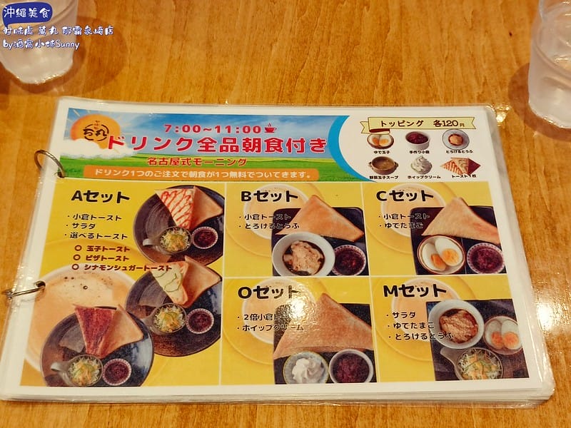 沖繩美食ₓ甘味處 萬丸 那霸泉崎店