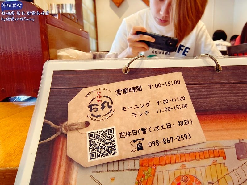 沖繩美食ₓ甘味處 萬丸 那霸泉崎店