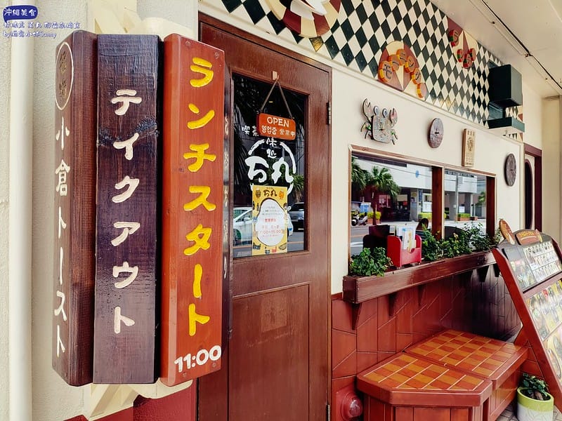 沖繩美食ₓ甘味處 萬丸 那霸泉崎店