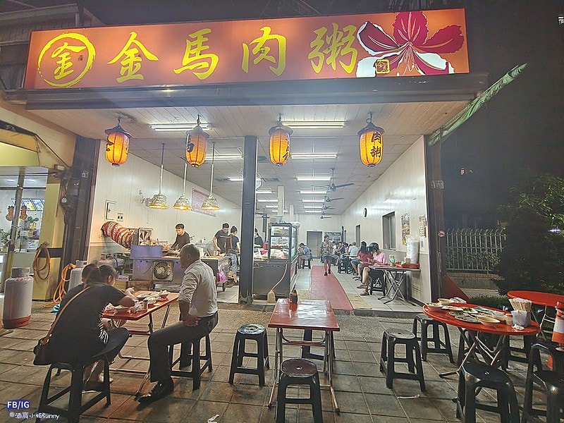 嘉義美食嘉義人氣肉粥,金馬肉粥