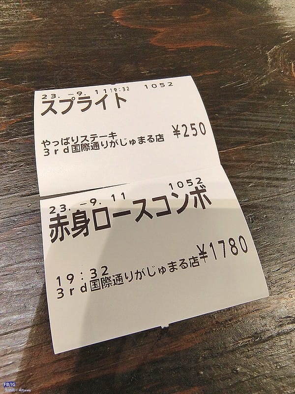 沖繩美食-Yappari Steak