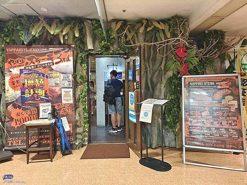 沖繩美食-Yappari Steak