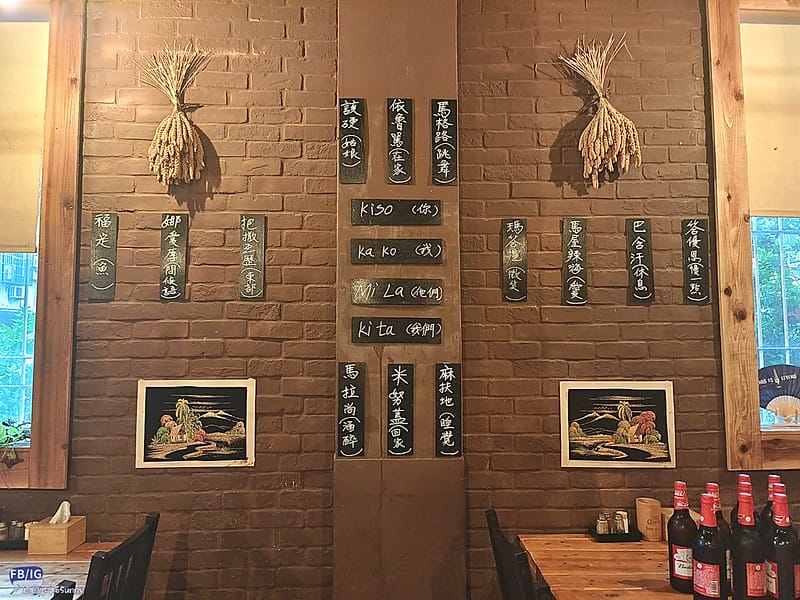 高雄美食 迷你食記 巴格浪原民居酒屋