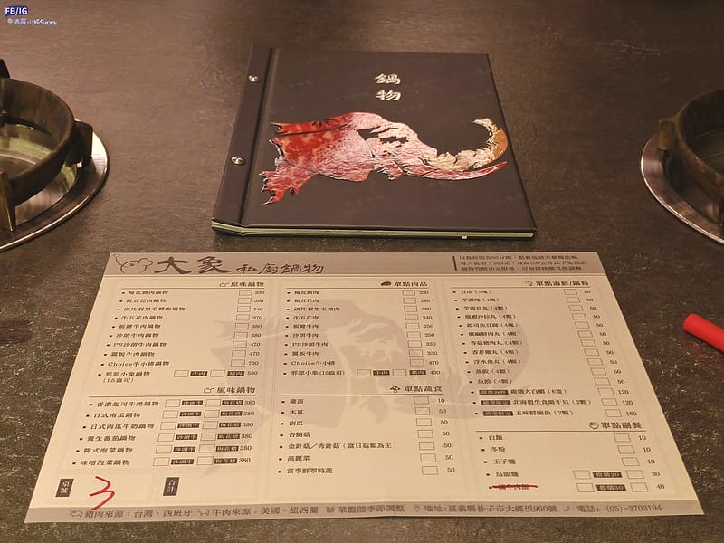 嘉義美食｜嘉義火鍋｜朴子美食｜朴子鍋物｜大象私廚鍋物