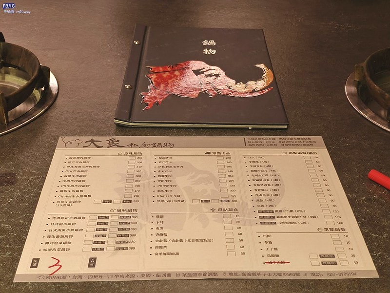 嘉義美食嘉義火鍋朴子美食朴子鍋物大象私廚鍋物