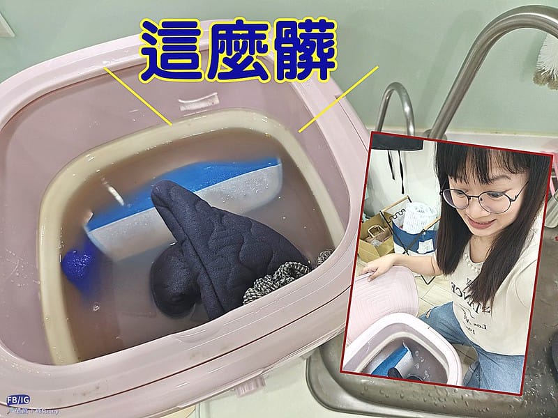 多功能清洗機／迷你洗衣機