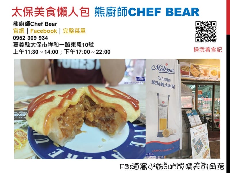 嘉義南故宮美食懶人包|太保x朴子x縣政府x故宮南院週邊美食地圖(陸續新增)