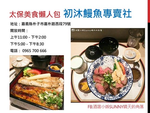 朴子美食懶人包5