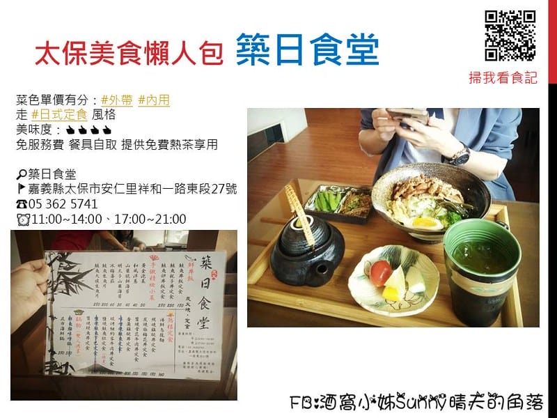 嘉義南故宮美食懶人包|太保x朴子x縣政府x故宮南院週邊美食地圖(陸續新增)