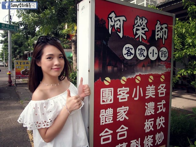 南故宮週邊美食地圖