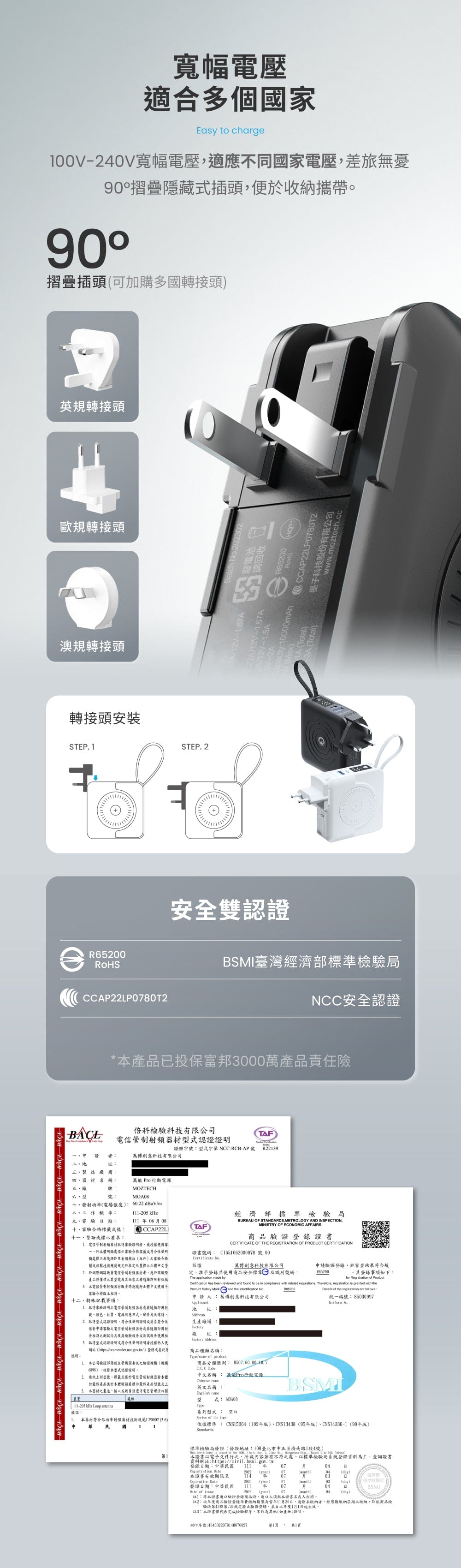 開箱&團購｜多功能行動電源團購價1580元,MOZTECH vs LaPO,究竟誰更好用?!