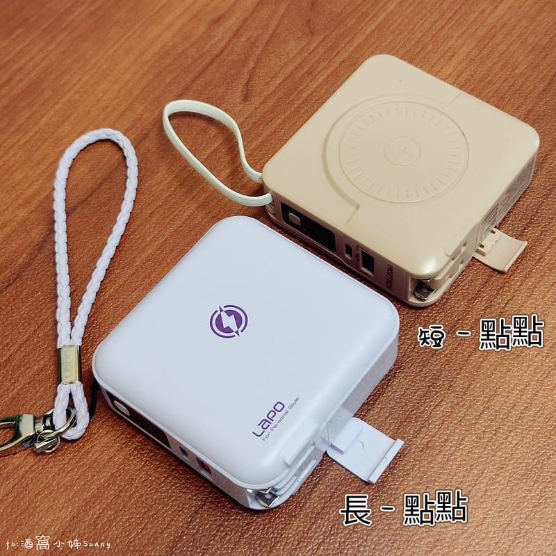 行動電源,誰更好用? MOZTECH® 萬能充Pro 多功能五合一行動電源 vs LaPO 多功能無線充行動電源(WT-03CM) 超級比一比