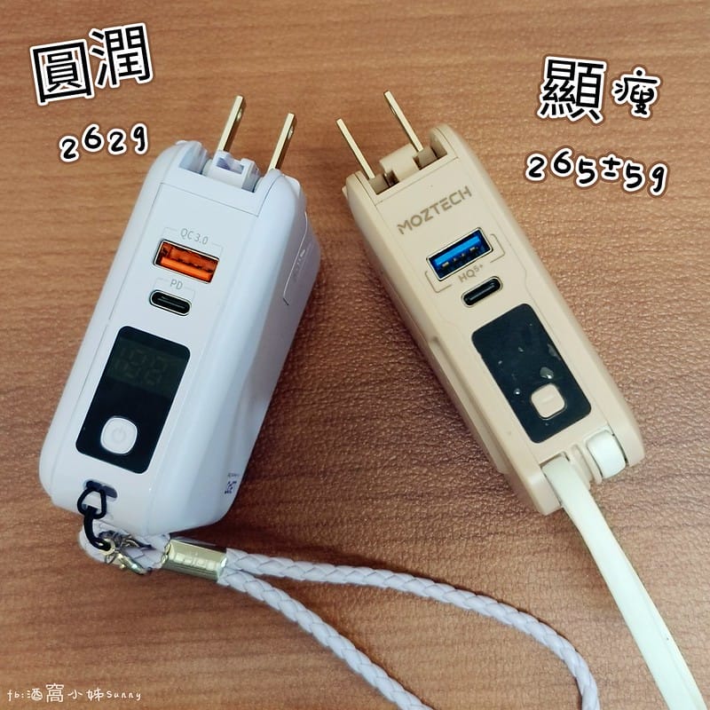 行動電源,誰更好用? MOZTECH® 萬能充Pro 多功能五合一行動電源 vs LaPO 多功能無線充行動電源(WT-03CM) 超級比一比