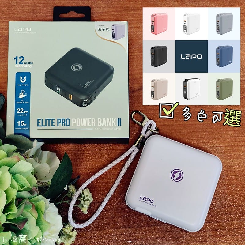 行動電源,誰更好用? MOZTECH® 萬能充Pro 多功能五合一行動電源 vs LaPO 多功能無線充行動電源(WT-03CM) 超級比一比