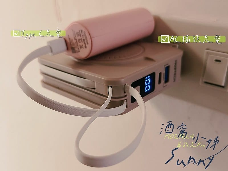 開箱｜Moztech 墨子科技的萬能充Pro-燕麥色