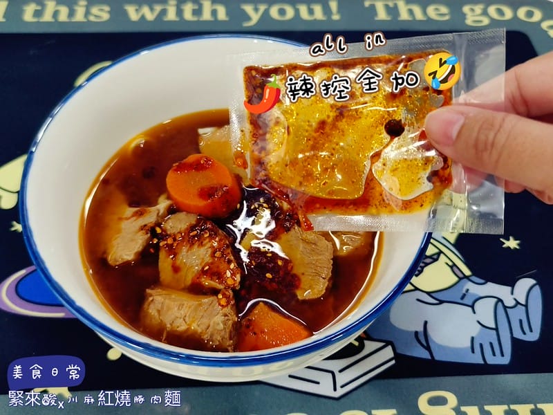 宅配美食 緊來酸 酸菜快樂豬 團購