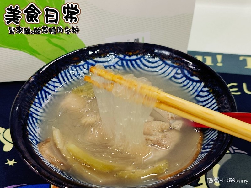 晚餐日常x緊來酸x酸菜鴨肉冬粉