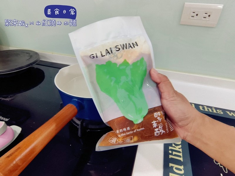 宅配美食 緊來酸 酸菜快樂豬 團購