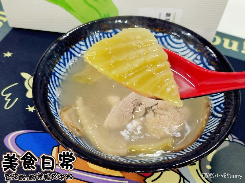 晚餐日常x緊來酸x酸菜鴨肉冬粉