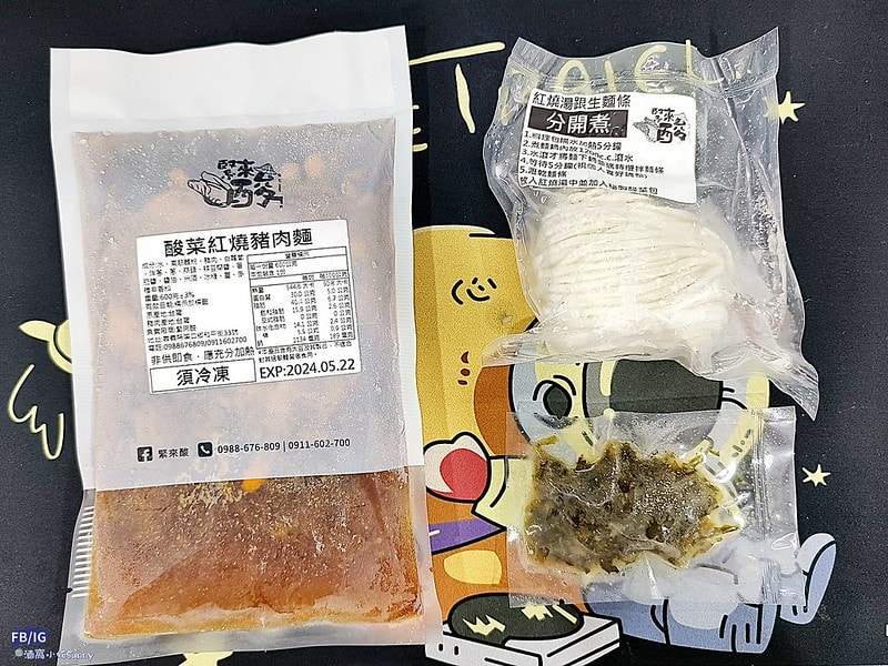 宅配美食 緊來酸 酸菜快樂豬 團購