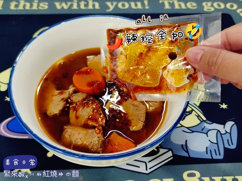 宅配美食 緊來酸 酸菜快樂豬 團購