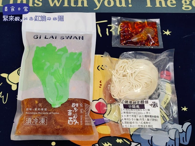 宅配美食 緊來酸 酸菜快樂豬 團購