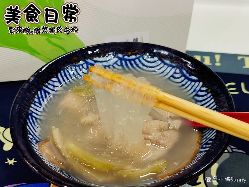 晚餐日常ₓ緊來酸ₓ酸菜鴨肉冬粉