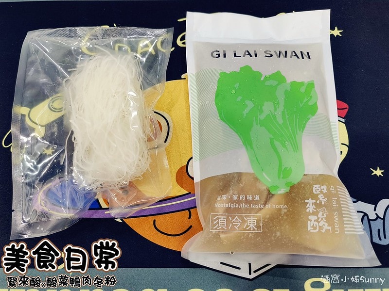 晚餐日常x緊來酸x酸菜鴨肉冬粉