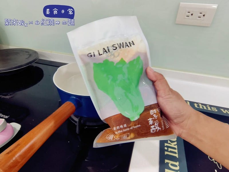 宅配美食 緊來酸 酸菜快樂豬 團購