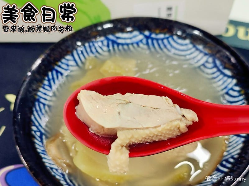 晚餐日常ₓ緊來酸ₓ酸菜鴨肉冬粉