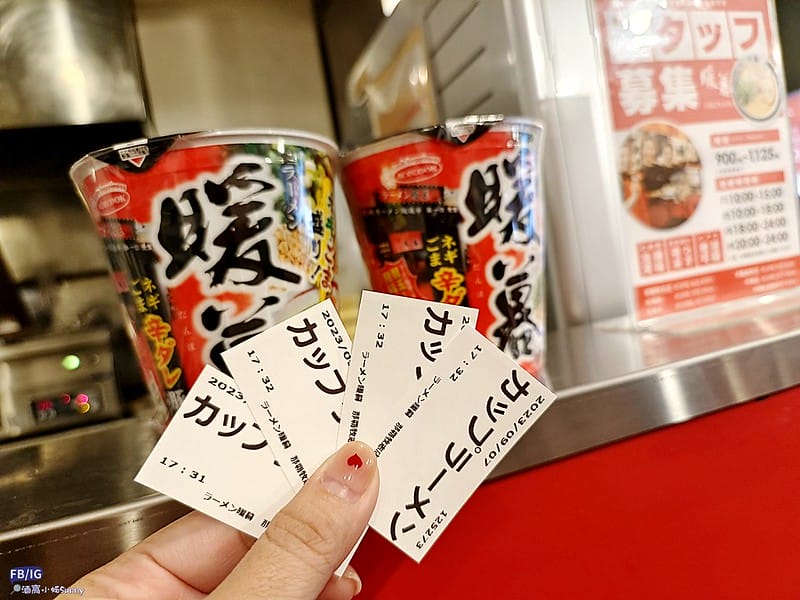 暖暮拉麵_那霸店IMG_20230907_163209