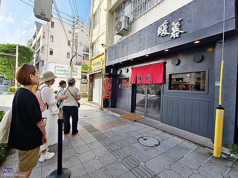 暖暮拉麵_那霸店IMG_20230907_170726