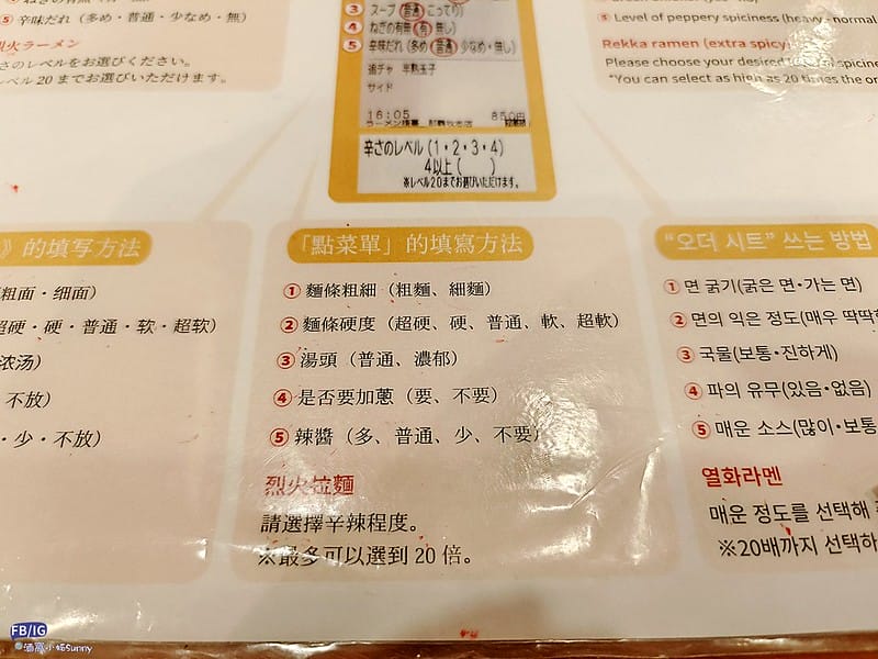 暖暮拉麵_那霸店IMG_20230907_162845