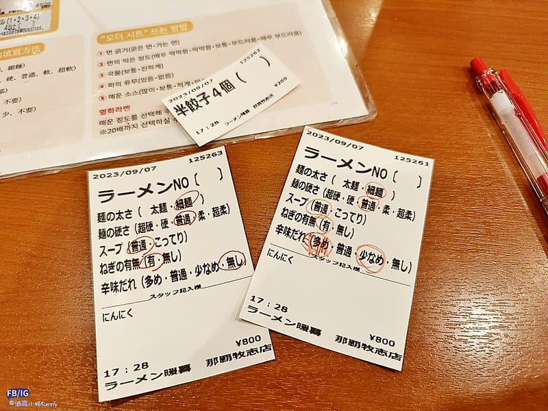 暖暮拉麵_那霸店IMG_20230907_162843