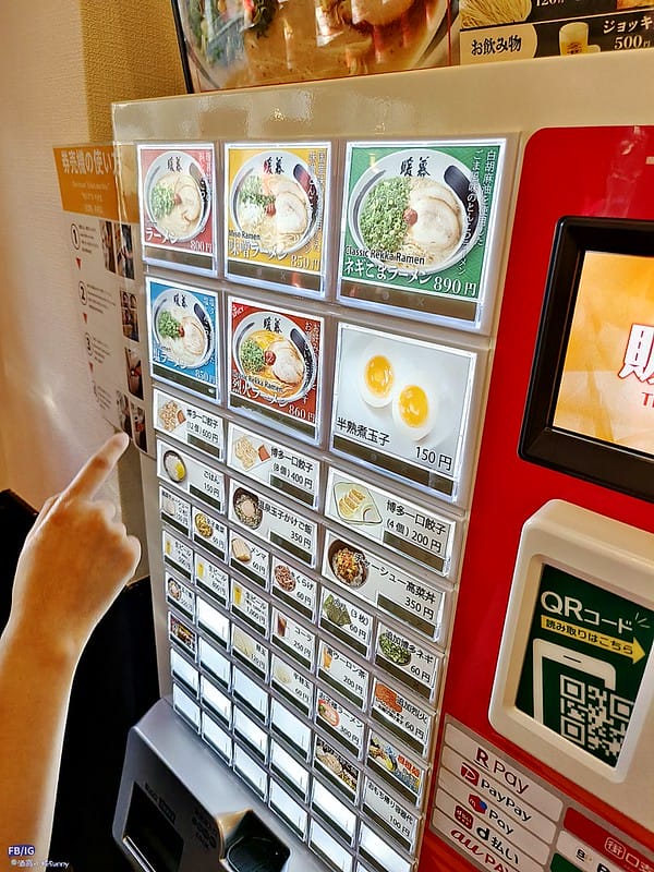 暖暮拉麵_那霸店IMG_20230907_162605