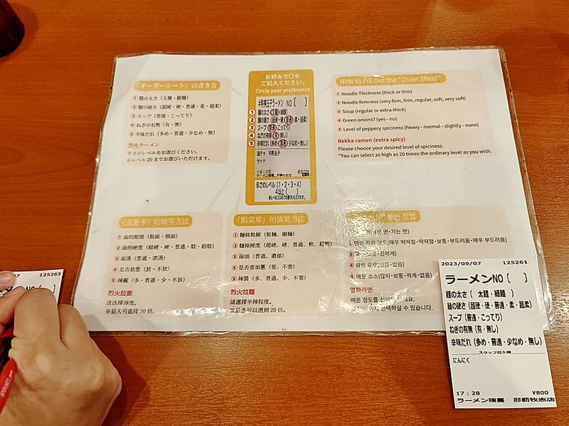 暖暮拉麵_那霸店IMG_20230907_162758