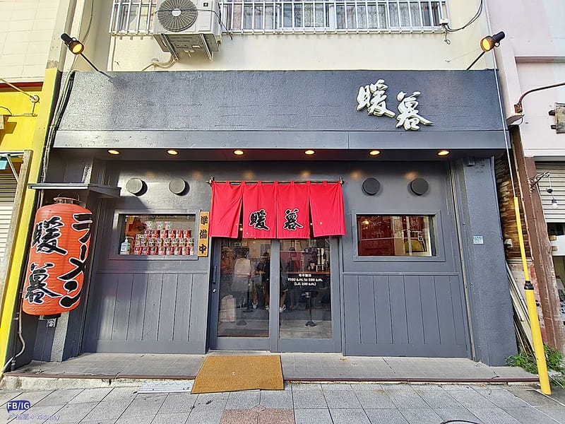 暖暮拉麵_那霸店IMG_20230907_171332